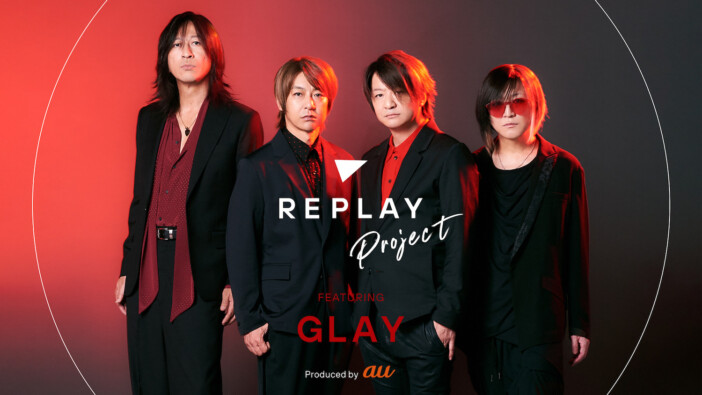 KDDI、新チャンネルにGLAYの出演が決定