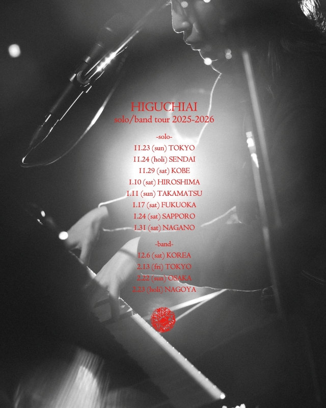 ヒグチアイ『HIGUCHIAI solo/band tour 2025-2026』ツアービジュアル