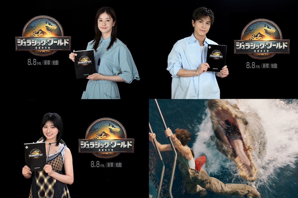 『ジュラシック・ワールド』吹替に松本若菜ら