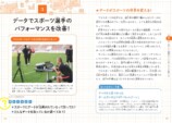 注目書籍『こどもデータサイエンス』の画像