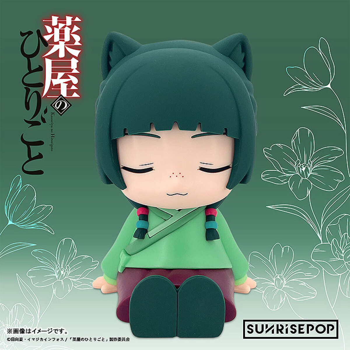 『薬屋のひとりごと』猫猫のナイトライトの画像