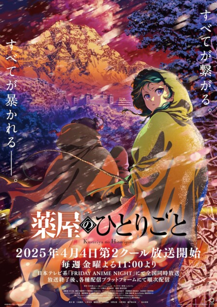『薬屋のひとりごと』実写化を妄想してみた