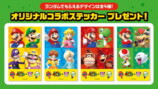 マリオとサーティワン アイスクリームがコラボの画像