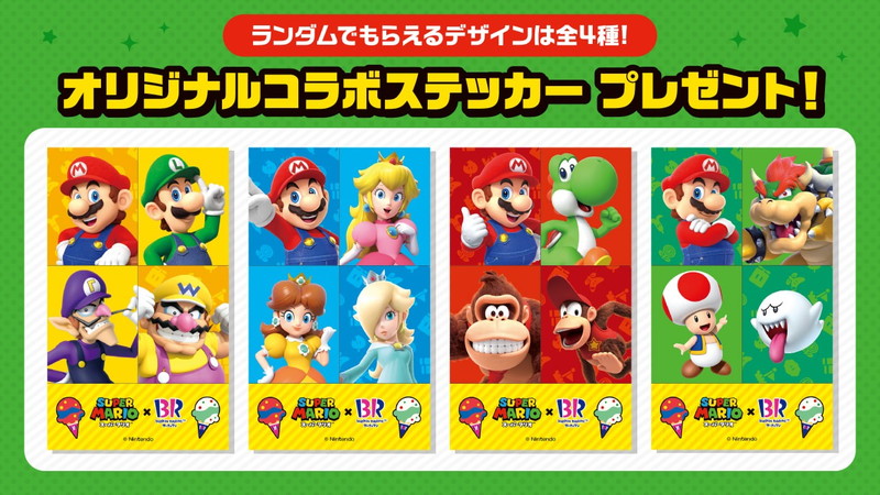 マリオとサーティワン アイスクリームがコラボの画像
