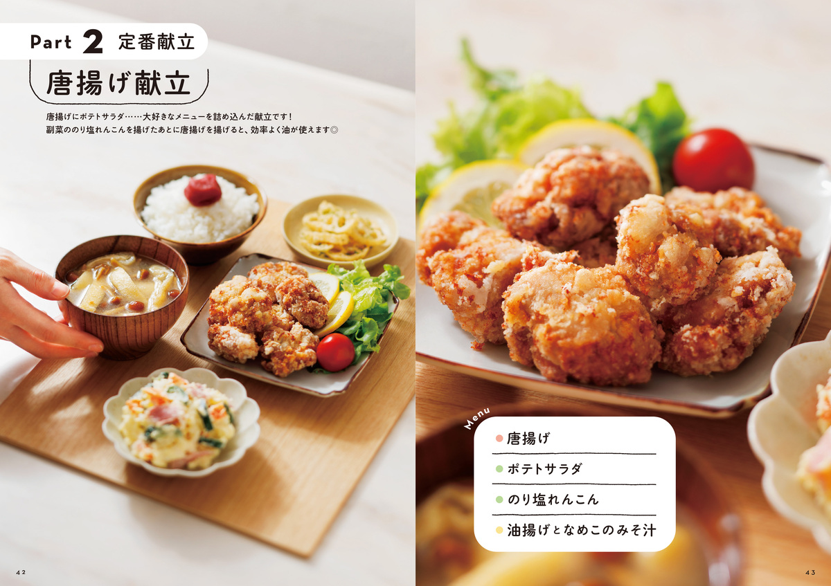 総フォロワー数240万人超 Hidekaレシピ本の画像