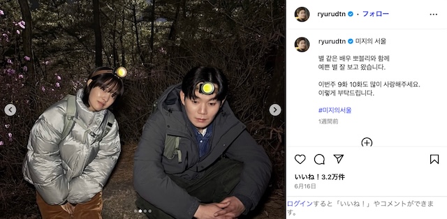 リュ・ギョンス『未知のソウル』オフショットの画像