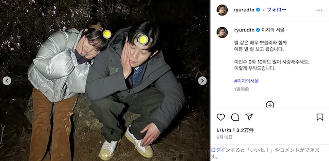 リュ・ギョンス『未知のソウル』オフショットの画像