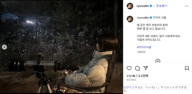 リュ・ギョンス『未知のソウル』オフショットの画像