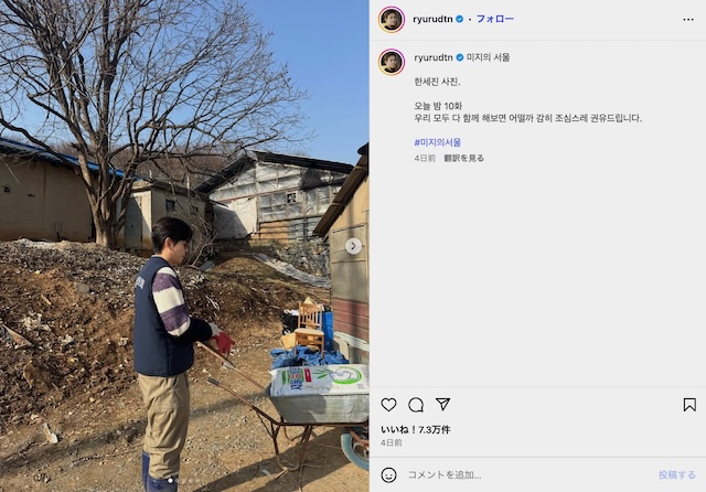 リュ・ギョンス『未知のソウル』オフショットの画像