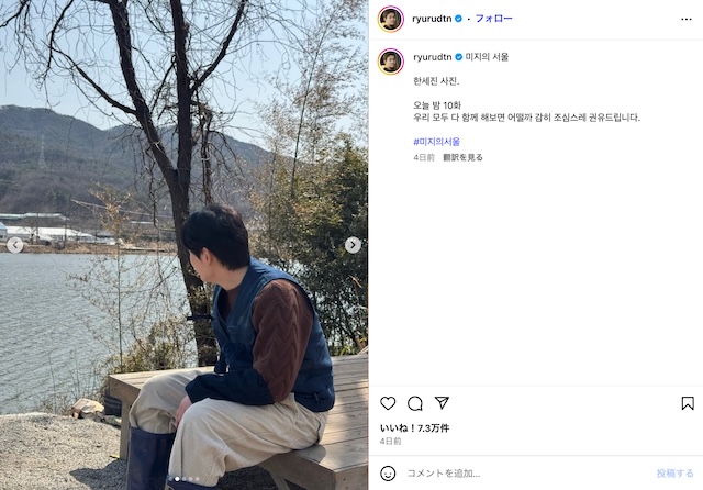 リュ・ギョンス『未知のソウル』オフショットの画像