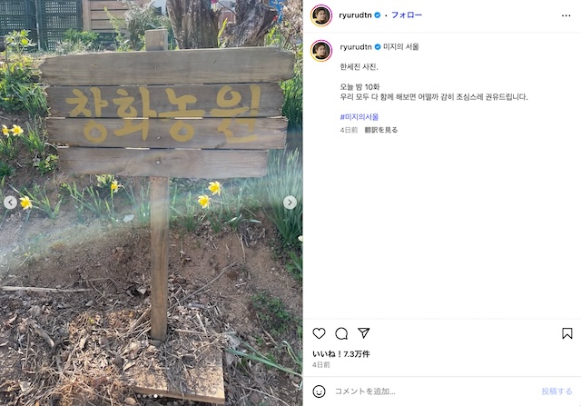 リュ・ギョンス『未知のソウル』オフショットの画像