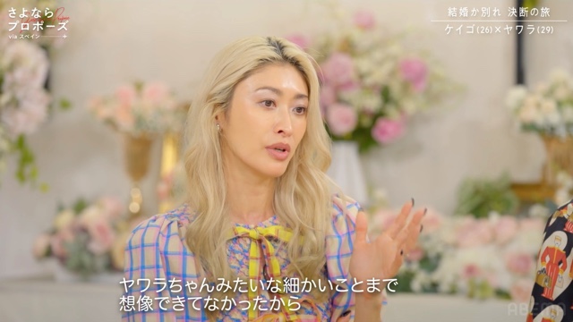 『さよならプロポーズ via スペイン』6話の画像