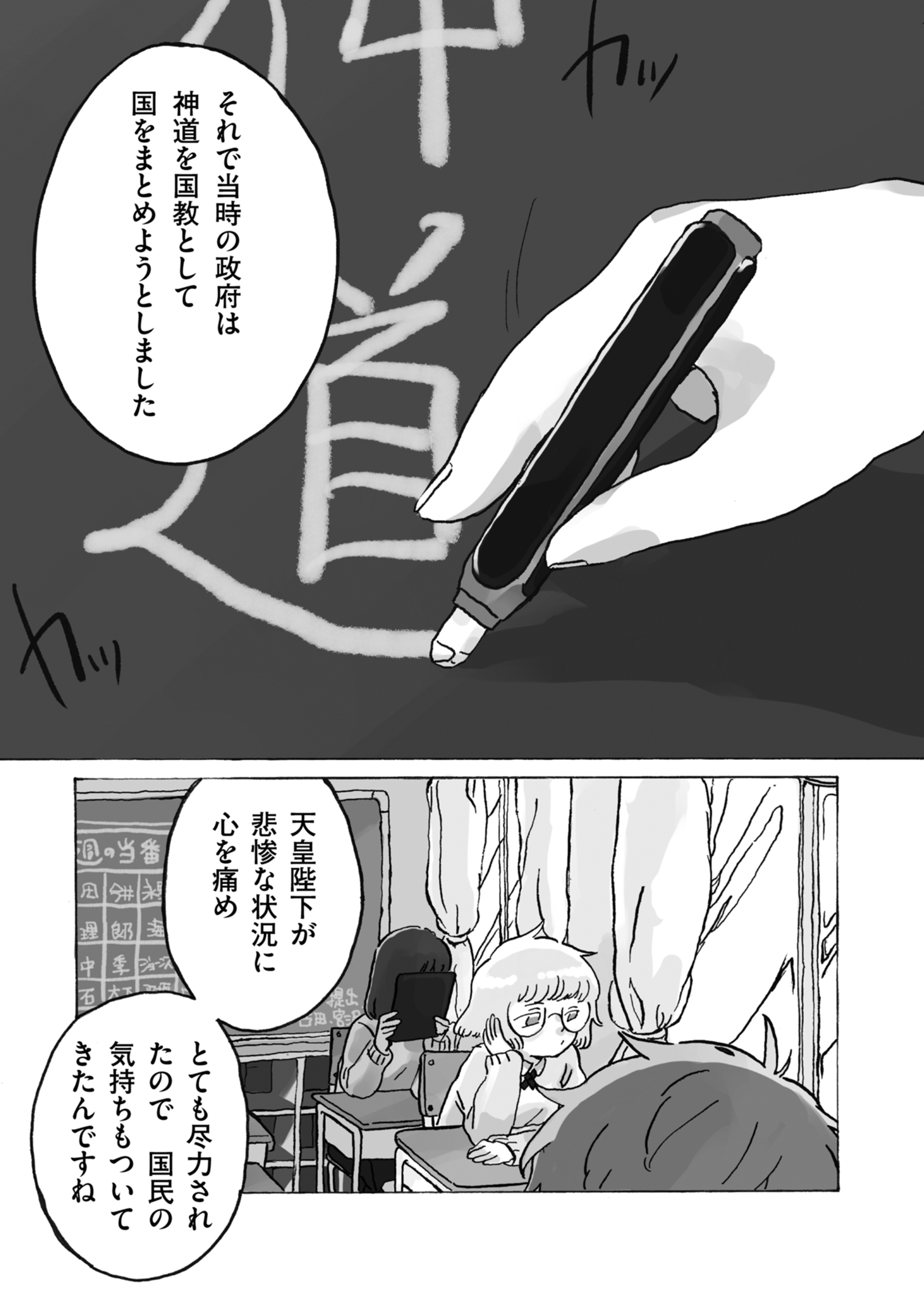 【漫画】自立困難な者は国が管理すべき？の画像