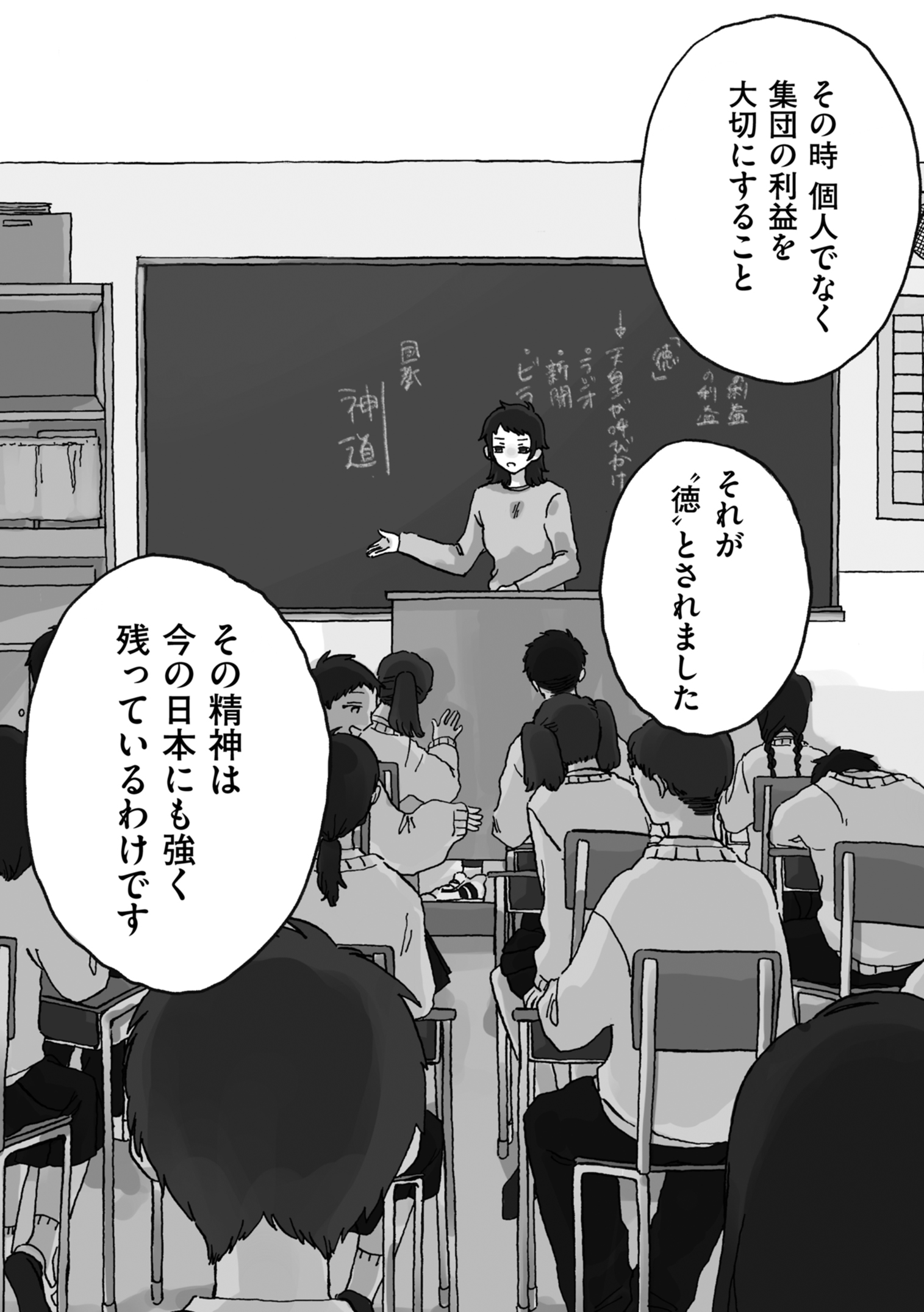 【漫画】自立困難な者は国が管理すべき？の画像