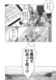 【漫画】自立困難な者は国が管理すべき？の画像