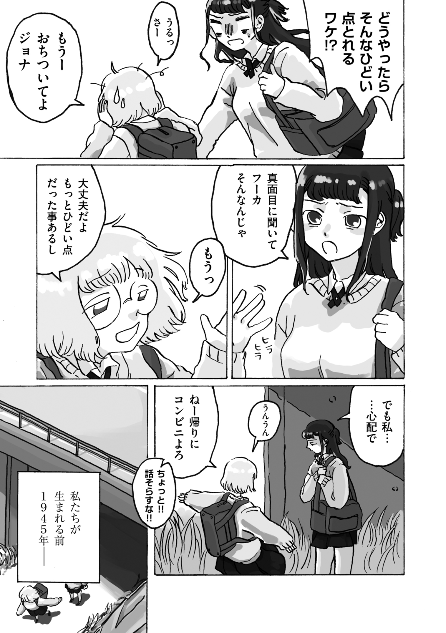 【漫画】自立困難な者は国が管理すべき？の画像