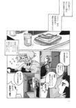 【漫画】自立困難な者は国が管理すべき？の画像