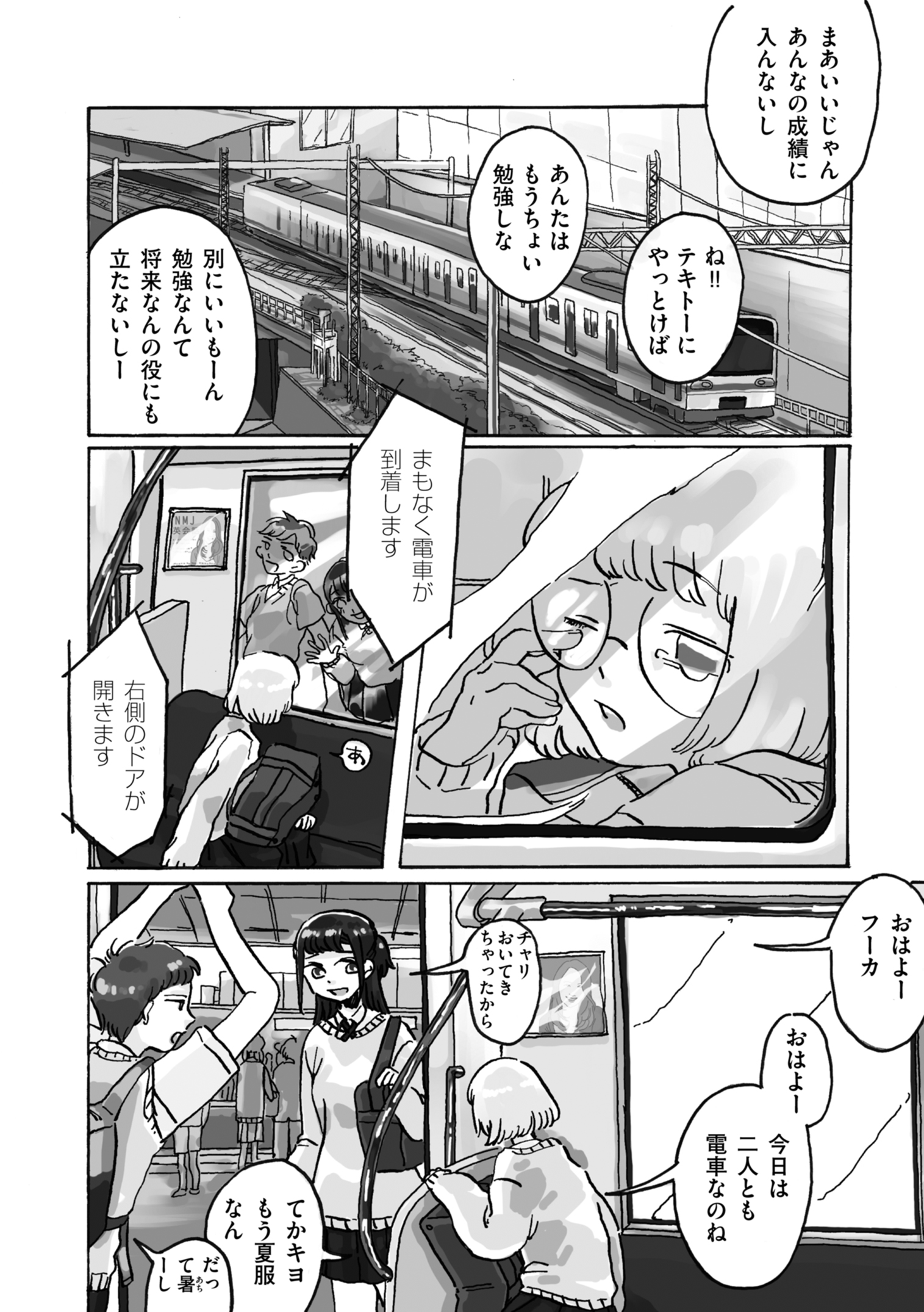 【漫画】自立困難な者は国が管理すべき？の画像