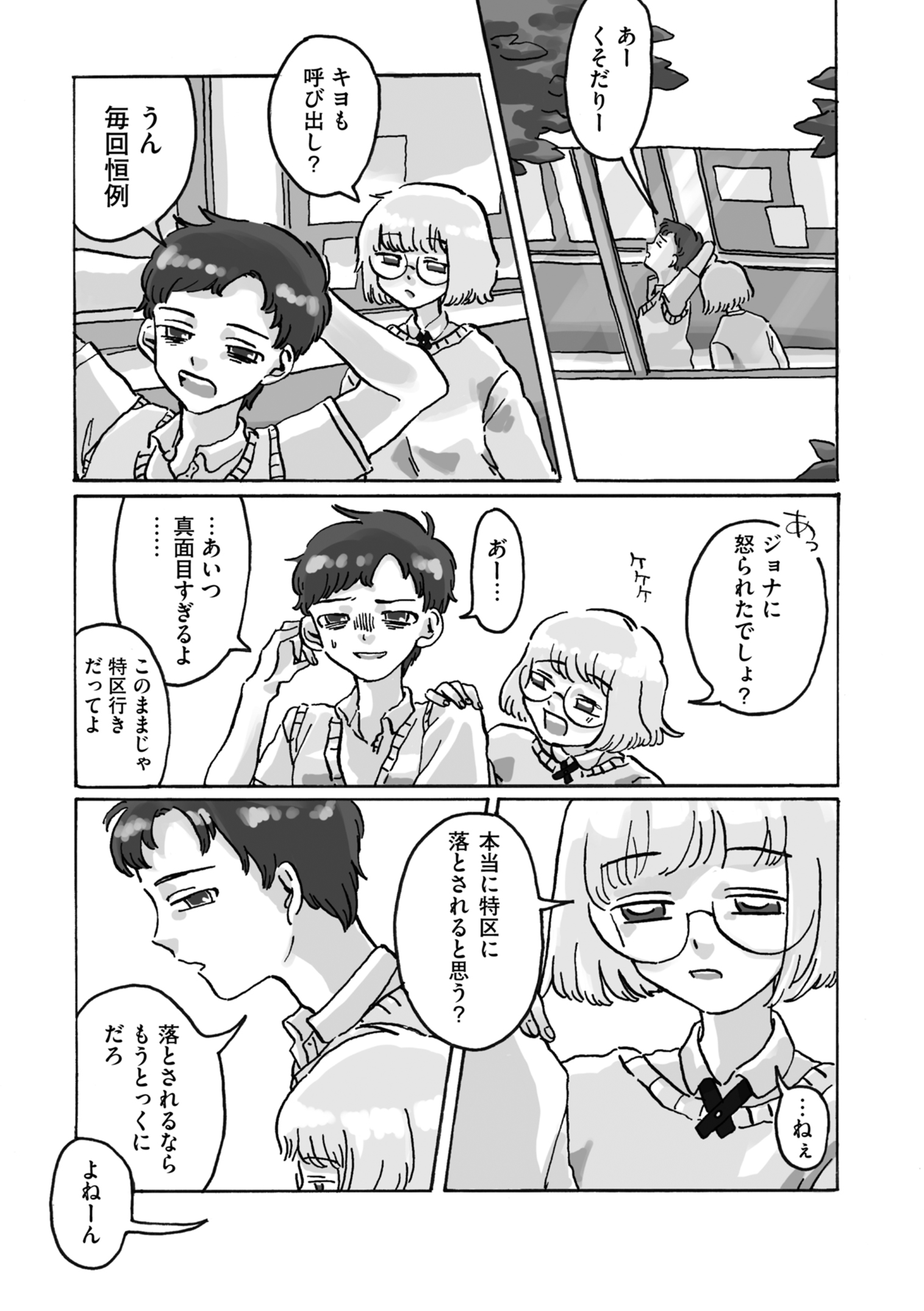 【漫画】自立困難な者は国が管理すべき？の画像