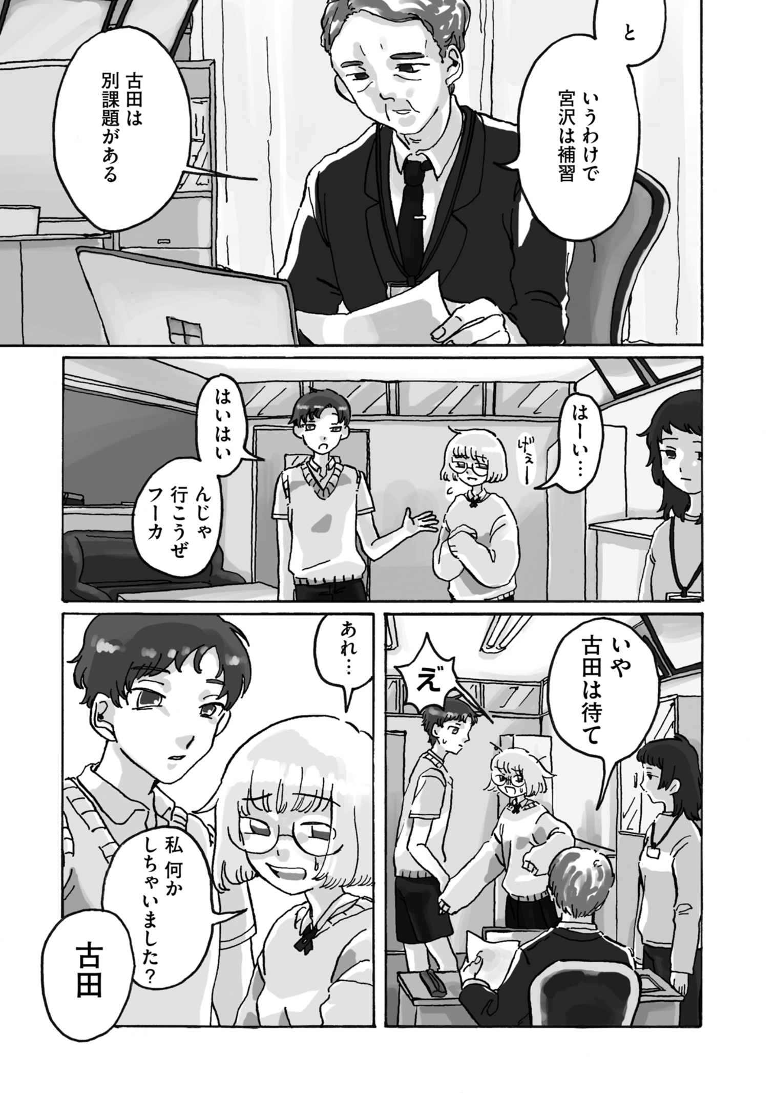 【漫画】自立困難な者は国が管理すべき？の画像
