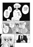 【漫画】自立困難な者は国が管理すべき？の画像