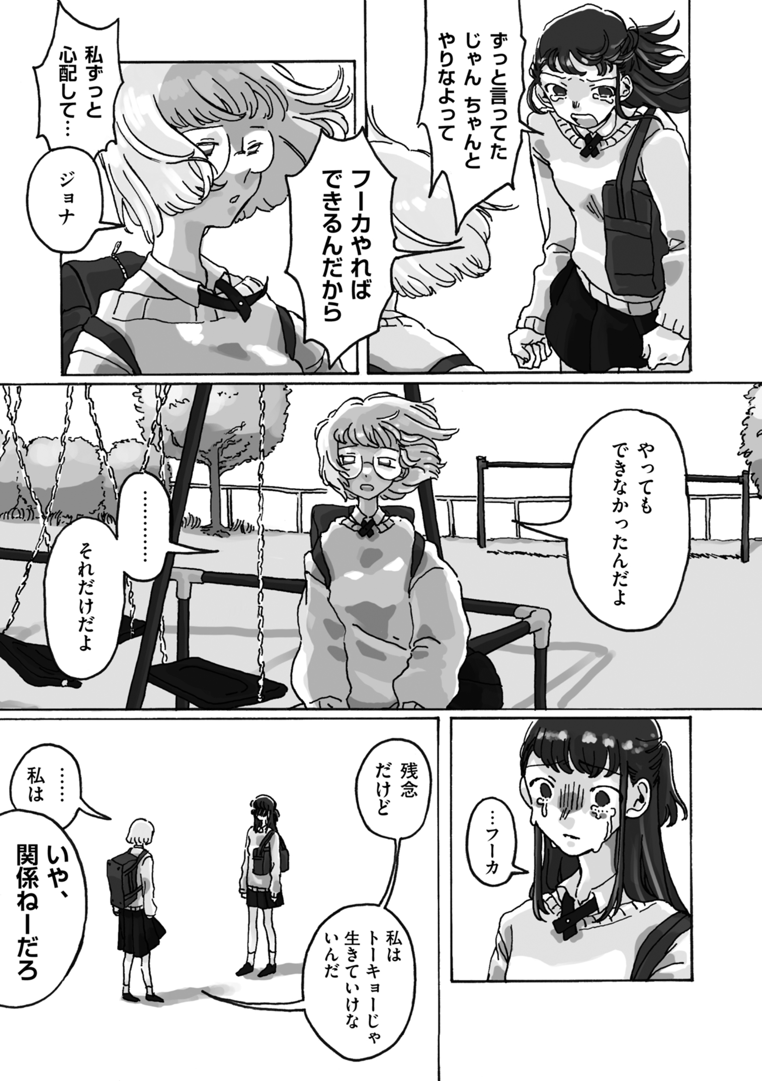 【漫画】自立困難な者は国が管理すべき？の画像