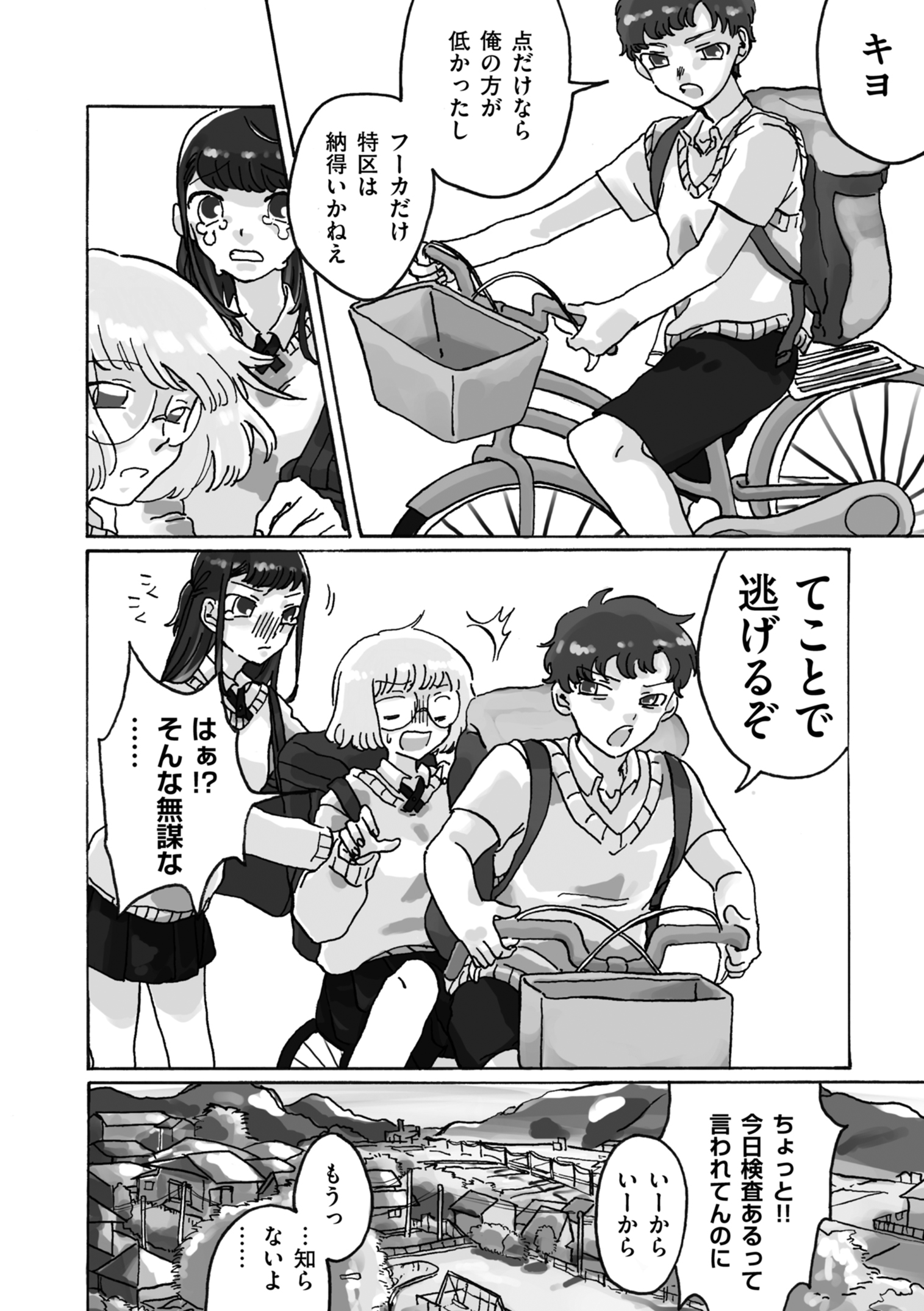 【漫画】自立困難な者は国が管理すべき？の画像