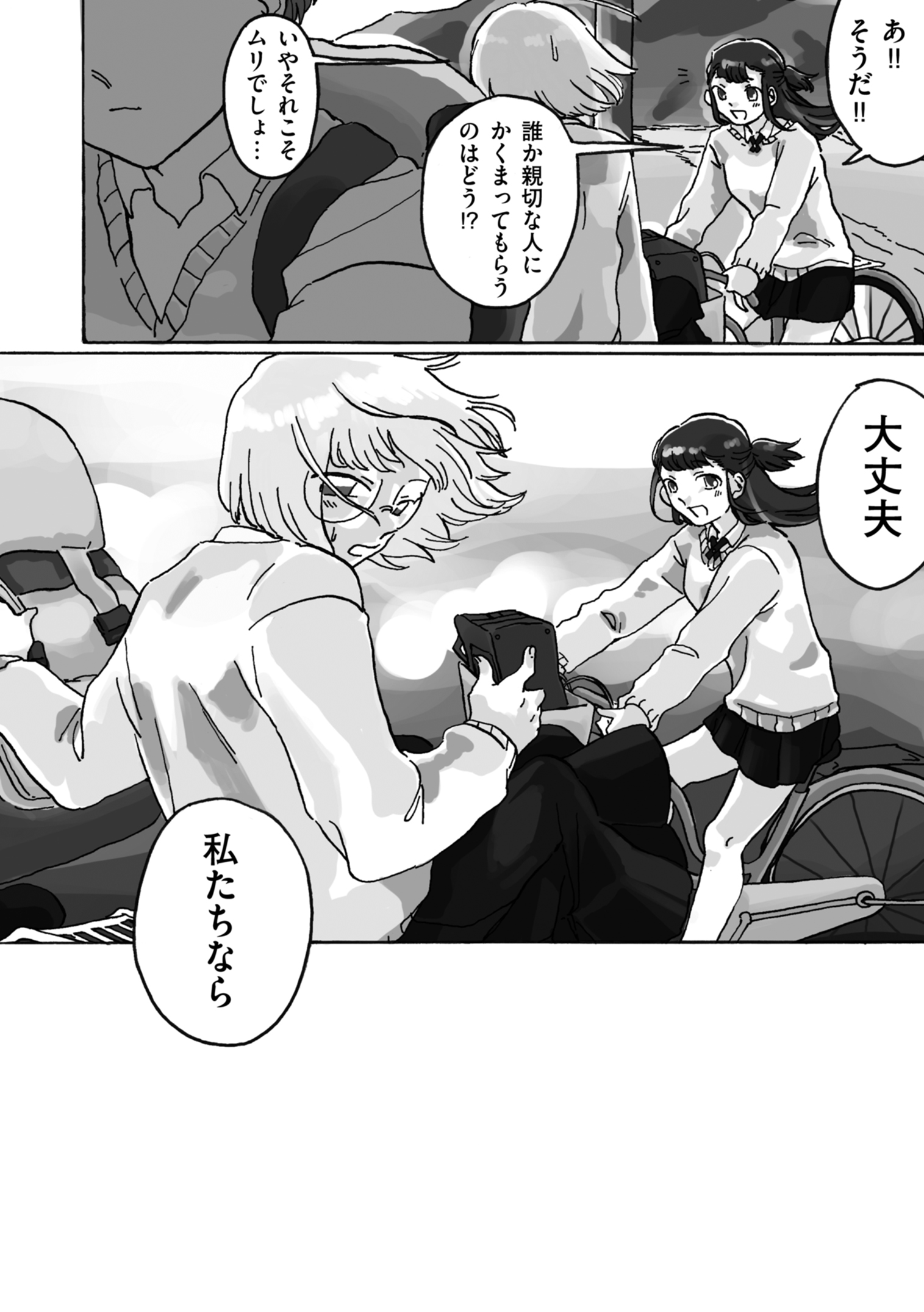 【漫画】自立困難な者は国が管理すべき？の画像