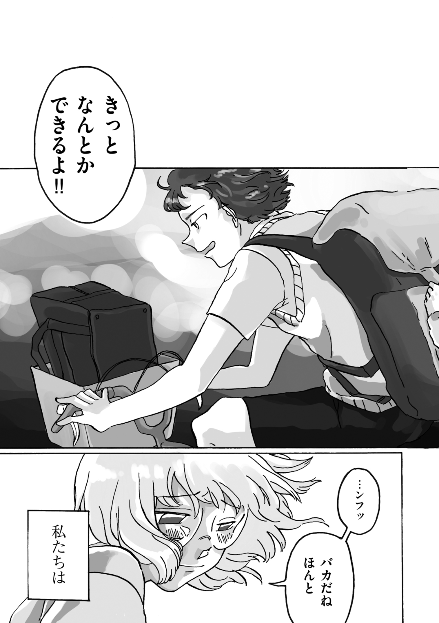 【漫画】自立困難な者は国が管理すべき？の画像