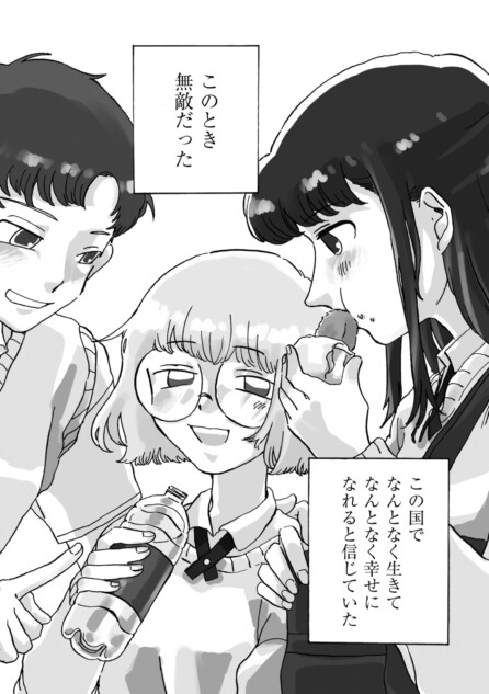 【漫画】自立困難な者は国が管理すべき？