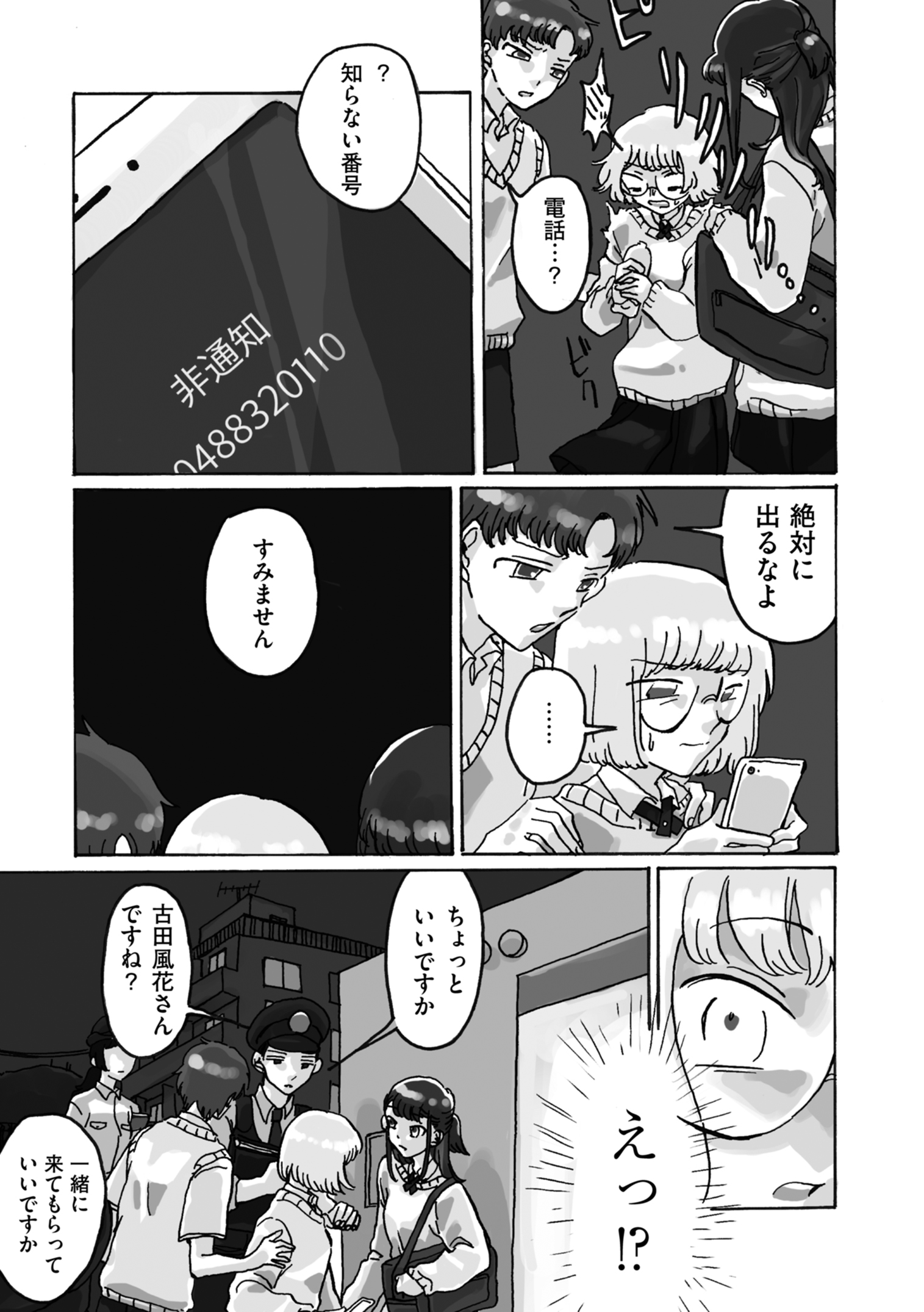 【漫画】自立困難な者は国が管理すべき？の画像