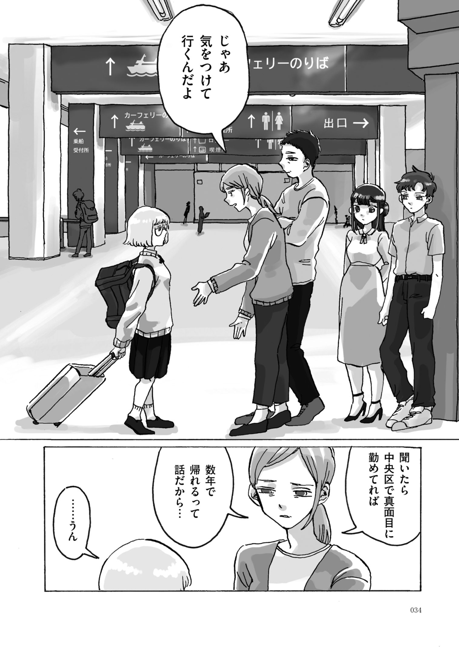 【漫画】自立困難な者は国が管理すべき？の画像