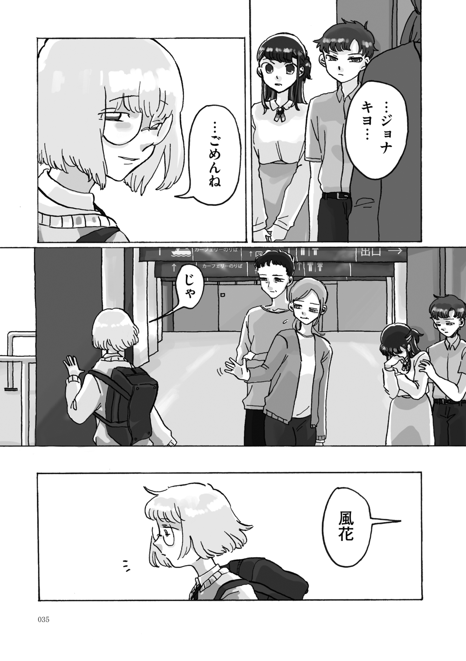 【漫画】自立困難な者は国が管理すべき？の画像