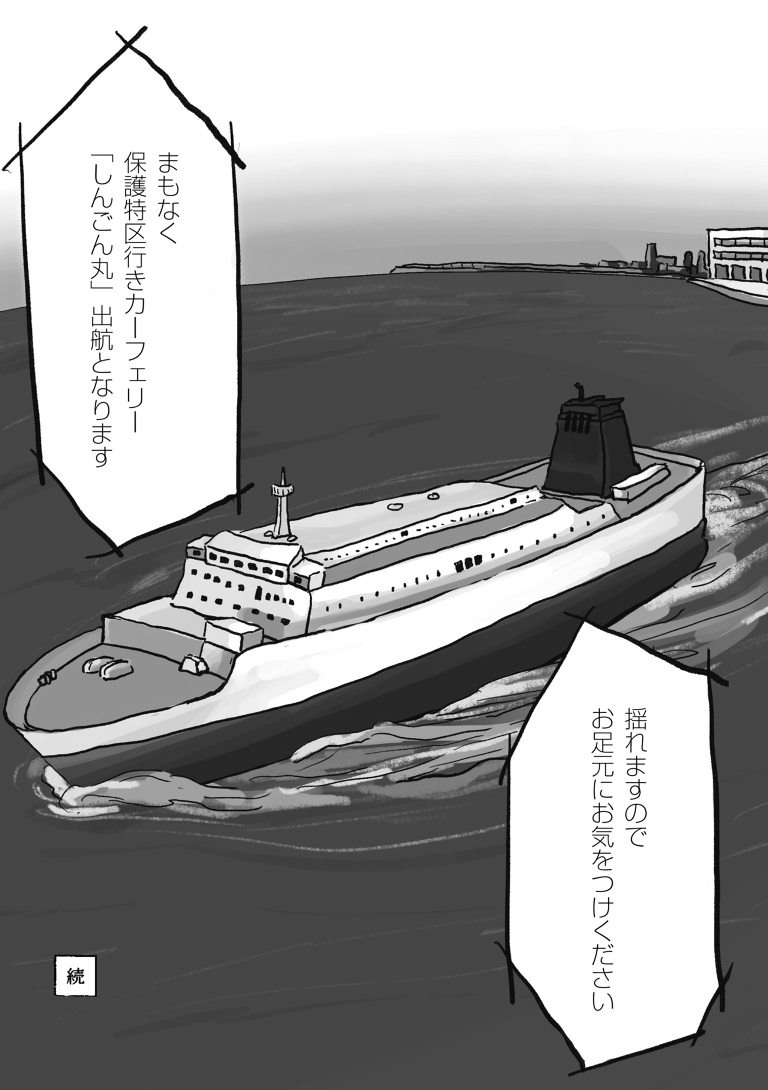 【漫画】自立困難な者は国が管理すべき？の画像