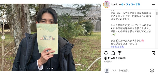 小宮璃央公式Instagramより