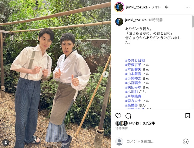戸塚純貴公式Instagramより