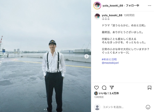小関裕太公式Instagramより