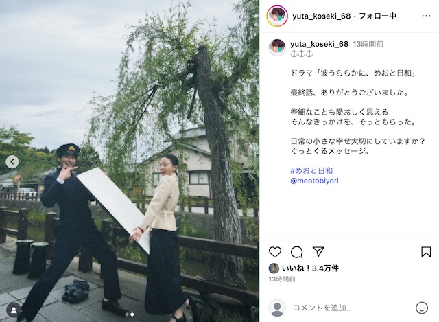 小関裕太公式Instagramより