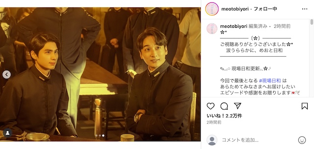 『波うららかに、めおと日和』公式Instagramより