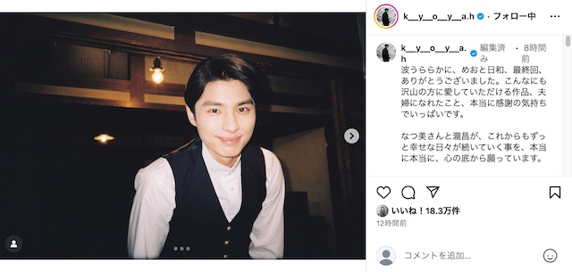 本田響矢公式Instagramより