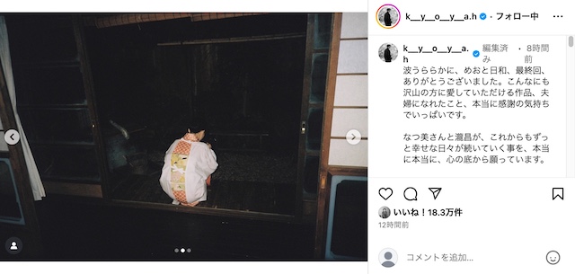 本田響矢公式Instagramより