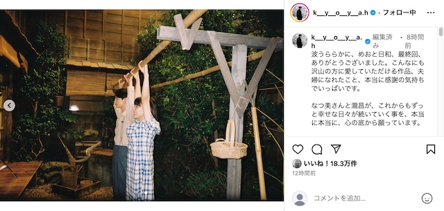 本田響矢公式Instagramより