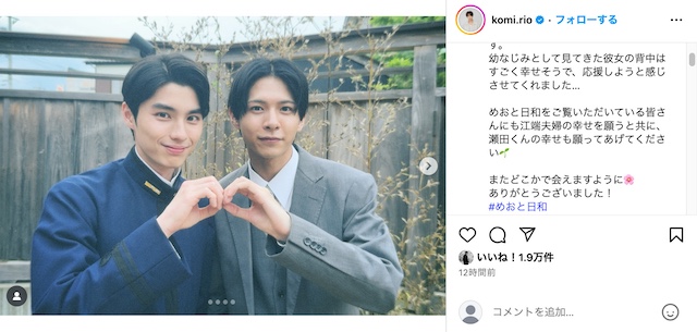 小宮璃央公式Instagramより