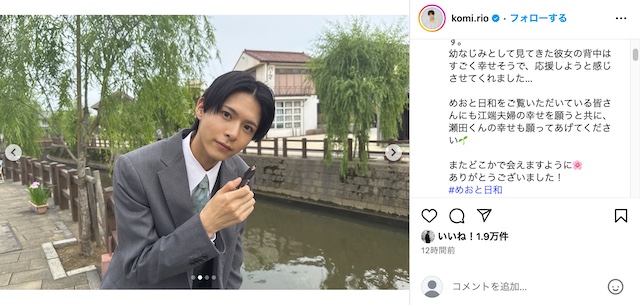 小宮璃央公式Instagramより