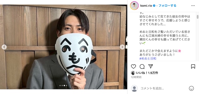 小宮璃央公式Instagramより