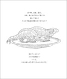 恐竜×寿司？　空想図鑑『擬恐竜図鑑』の画像