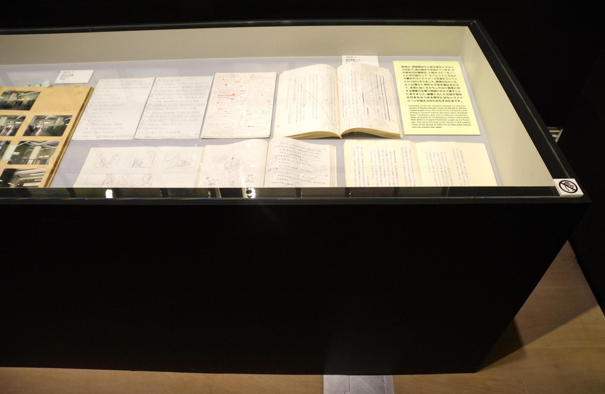 高畑勲アニメの秘密に迫る「高畑勲展」の画像