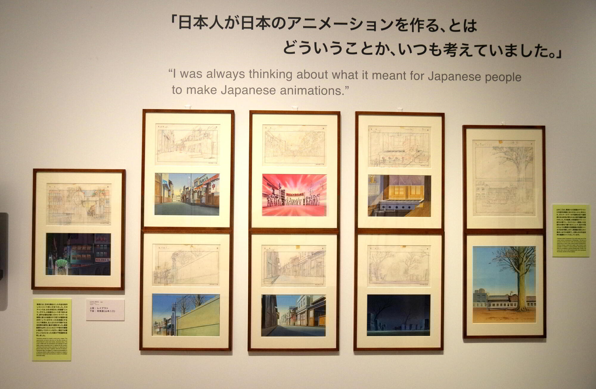 高畑勲アニメの秘密に迫る「高畑勲展」の画像
