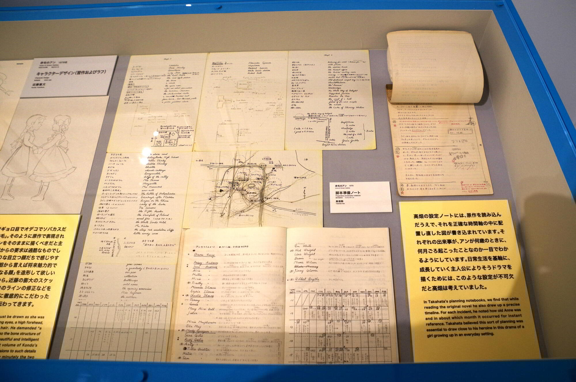 高畑勲アニメの秘密に迫る「高畑勲展」の画像