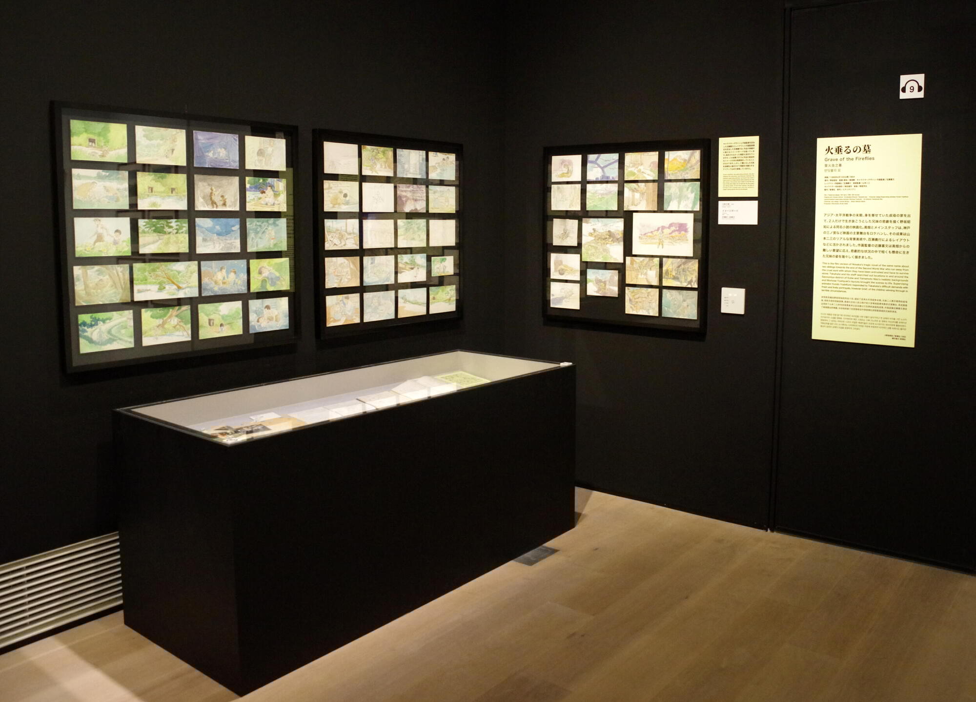 高畑勲アニメの秘密に迫る「高畑勲展」の画像